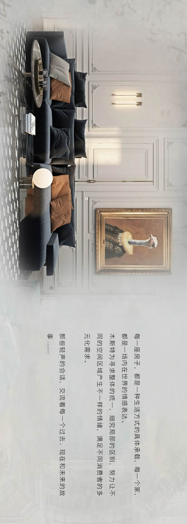 木斯特木门 | MOST HOME开启家居的无限可能！