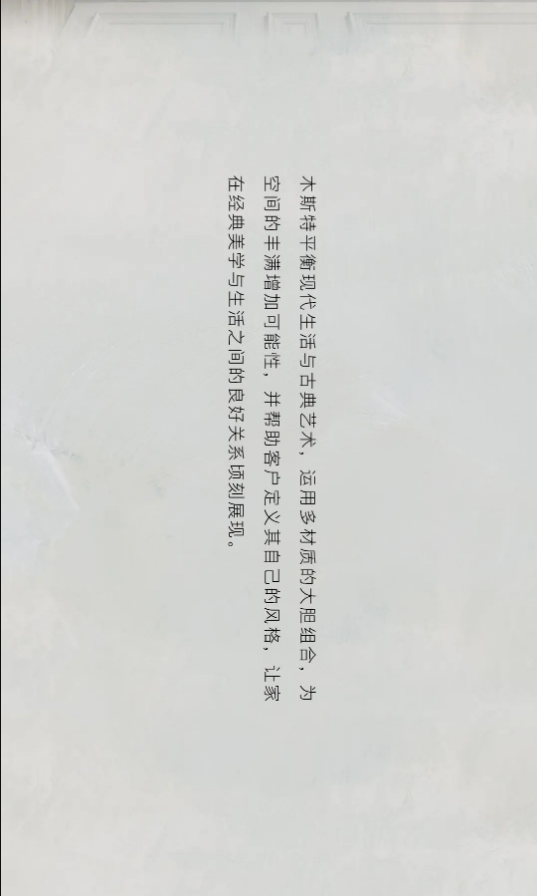 木斯特木门 | MOST HOME开启家居的无限可能！