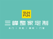 三峰整家定制属于什么档次？加盟有什么好处