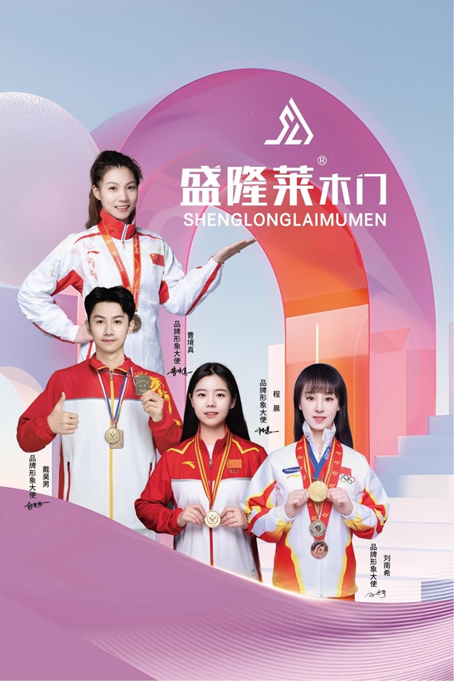盛隆莱木门